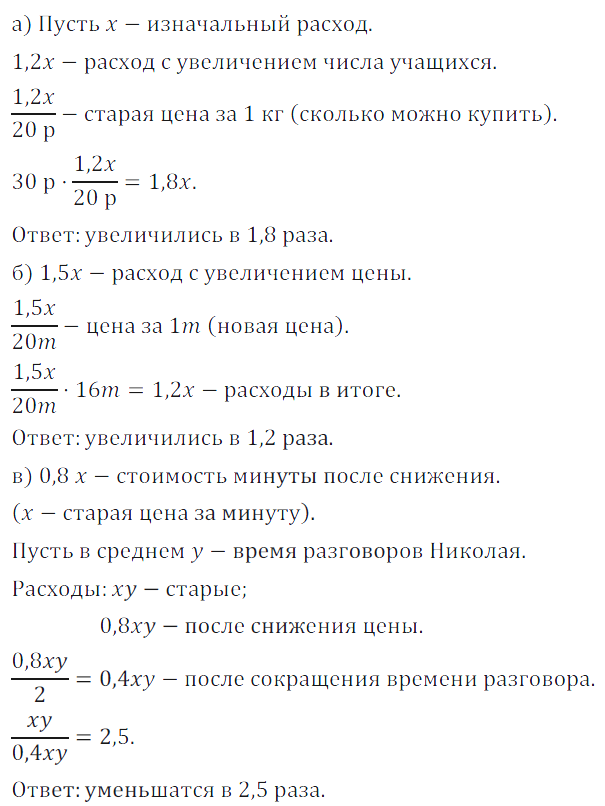 Решение 3. номер 176 (страница 56) гдз по алгебре 7 класс Дорофеев, Суворова, учебник