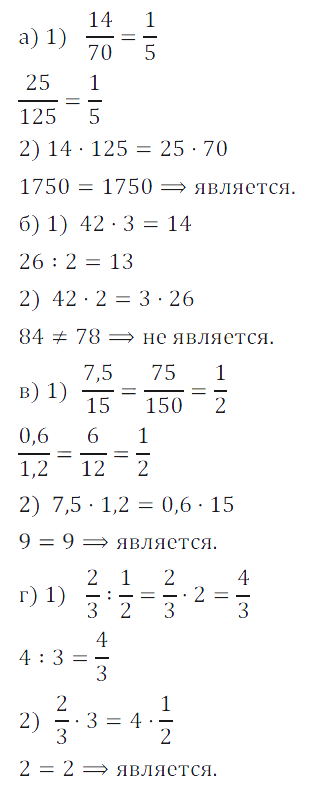 Решение 3. номер 177 (страница 60) гдз по алгебре 7 класс Дорофеев, Суворова, учебник