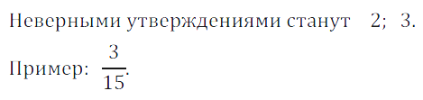 Решение 3. номер 18 (страница 10) гдз по алгебре 7 класс Дорофеев, Суворова, учебник