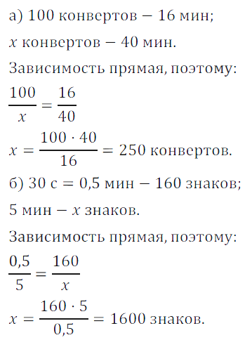 Решение 3. номер 180 (страница 60) гдз по алгебре 7 класс Дорофеев, Суворова, учебник