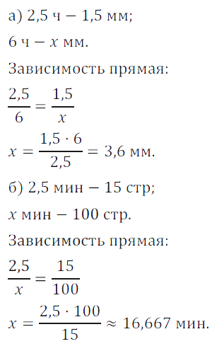 Решение 3. номер 181 (страница 60) гдз по алгебре 7 класс Дорофеев, Суворова, учебник