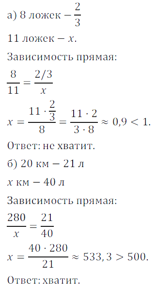 Решение 3. номер 184 (страница 61) гдз по алгебре 7 класс Дорофеев, Суворова, учебник