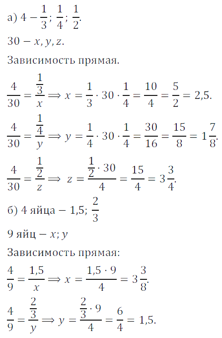 Решение 3. номер 185 (страница 61) гдз по алгебре 7 класс Дорофеев, Суворова, учебник