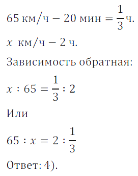 Решение 3. номер 186 (страница 61) гдз по алгебре 7 класс Дорофеев, Суворова, учебник