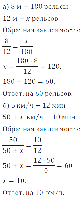 Решение 3. номер 192 (страница 63) гдз по алгебре 7 класс Дорофеев, Суворова, учебник