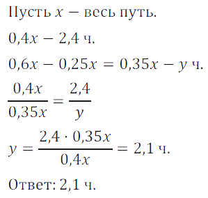 Решение 3. номер 194 (страница 63) гдз по алгебре 7 класс Дорофеев, Суворова, учебник