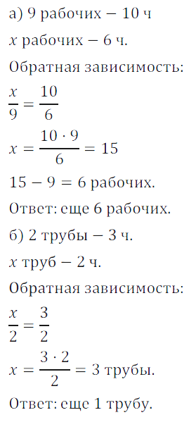 Решение 3. номер 195 (страница 63) гдз по алгебре 7 класс Дорофеев, Суворова, учебник