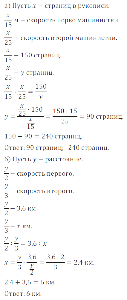 Решение 3. номер 196 (страница 63) гдз по алгебре 7 класс Дорофеев, Суворова, учебник