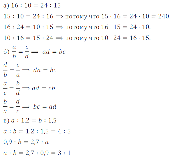 Решение 3. номер 197 (страница 63) гдз по алгебре 7 класс Дорофеев, Суворова, учебник