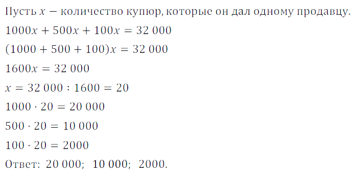 Решение 3. номер 206 (страница 66) гдз по алгебре 7 класс Дорофеев, Суворова, учебник