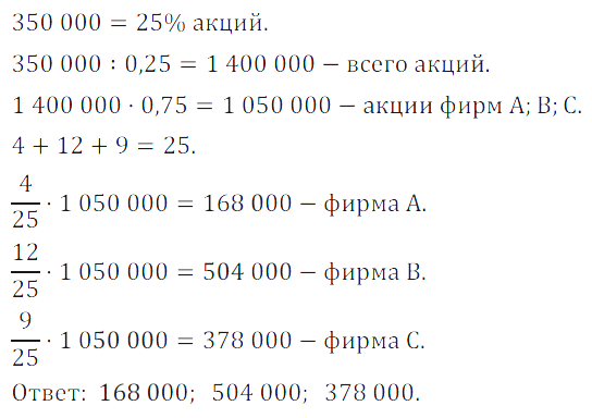 Решение 3. номер 207 (страница 66) гдз по алгебре 7 класс Дорофеев, Суворова, учебник