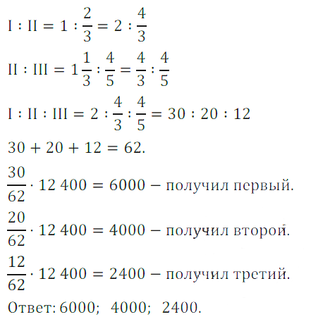 Решение 3. номер 209 (страница 66) гдз по алгебре 7 класс Дорофеев, Суворова, учебник