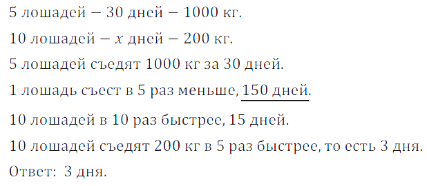 Решение 3. номер 210 (страница 67) гдз по алгебре 7 класс Дорофеев, Суворова, учебник