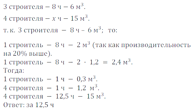 Решение 3. номер 211 (страница 67) гдз по алгебре 7 класс Дорофеев, Суворова, учебник