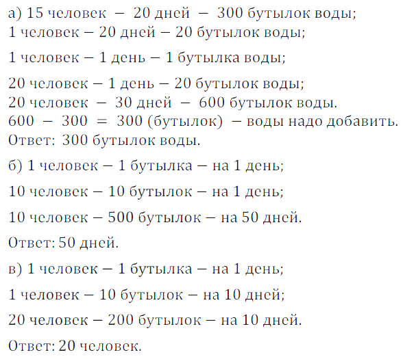 Решение 3. номер 212 (страница 67) гдз по алгебре 7 класс Дорофеев, Суворова, учебник