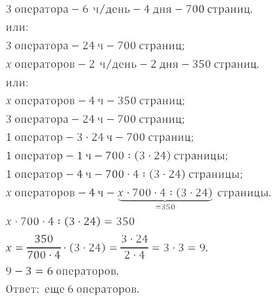 Решение 3. номер 213 (страница 67) гдз по алгебре 7 класс Дорофеев, Суворова, учебник