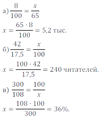 Решение 3. номер 218 (страница 68) гдз по алгебре 7 класс Дорофеев, Суворова, учебник