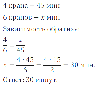 Решение 3. номер 222 (страница 69) гдз по алгебре 7 класс Дорофеев, Суворова, учебник