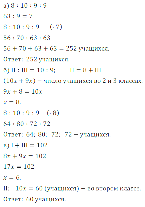 Решение 3. номер 224 (страница 69) гдз по алгебре 7 класс Дорофеев, Суворова, учебник