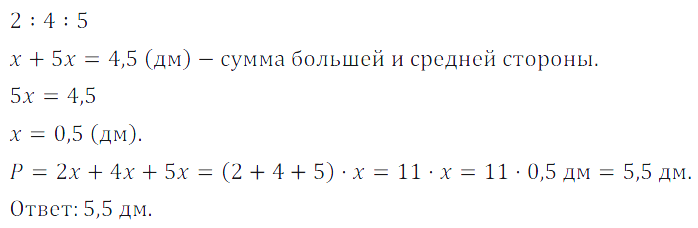 Решение 3. номер 225 (страница 69) гдз по алгебре 7 класс Дорофеев, Суворова, учебник