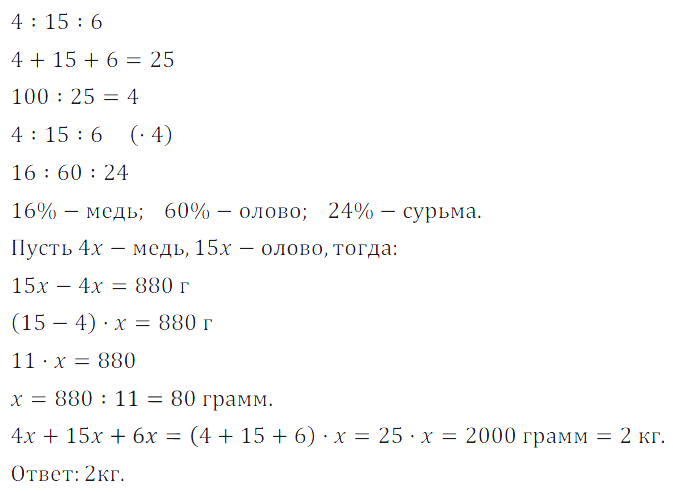 Решение 3. номер 226 (страница 69) гдз по алгебре 7 класс Дорофеев, Суворова, учебник