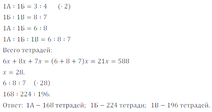 Решение 3. номер 227 (страница 69) гдз по алгебре 7 класс Дорофеев, Суворова, учебник