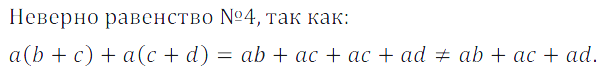 Решение 3. номер 233 (страница 76) гдз по алгебре 7 класс Дорофеев, Суворова, учебник