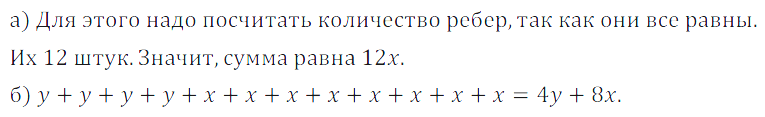 Решение 3. номер 253 (страница 82) гдз по алгебре 7 класс Дорофеев, Суворова, учебник