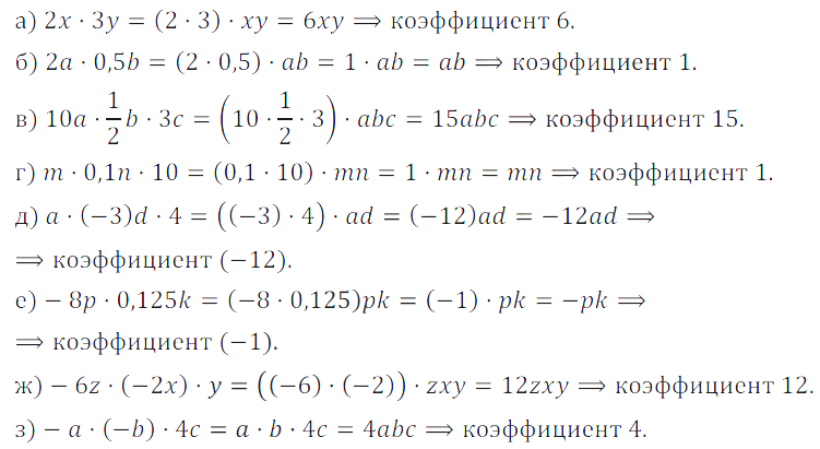 Решение 3. номер 256 (страница 83) гдз по алгебре 7 класс Дорофеев, Суворова, учебник