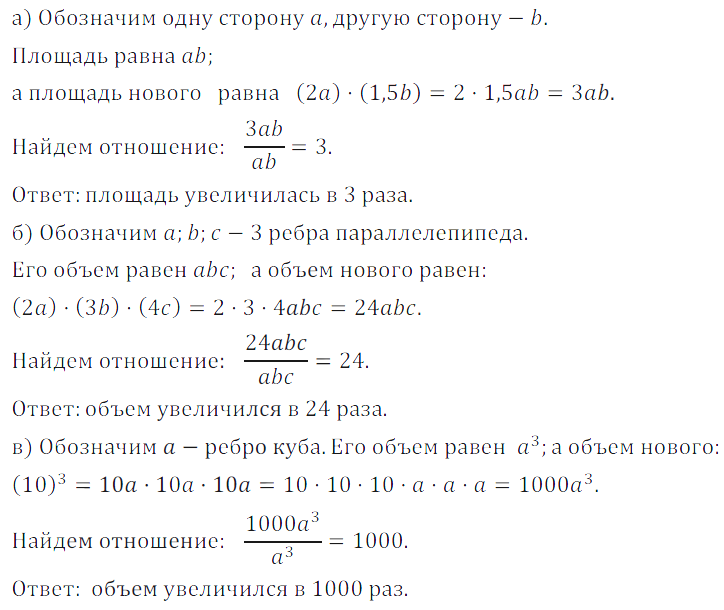 Решение 3. номер 263 (страница 84) гдз по алгебре 7 класс Дорофеев, Суворова, учебник