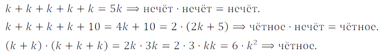 Решение 3. номер 264 (страница 84) гдз по алгебре 7 класс Дорофеев, Суворова, учебник