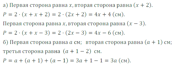 Решение 3. номер 277 (страница 87) гдз по алгебре 7 класс Дорофеев, Суворова, учебник