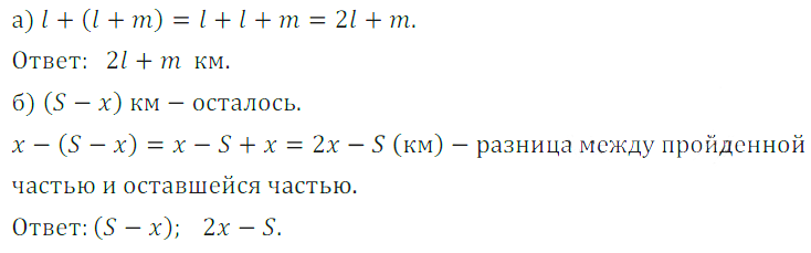 Решение 3. номер 279 (страница 87) гдз по алгебре 7 класс Дорофеев, Суворова, учебник