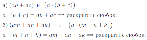 Решение 3. номер 280 (страница 88) гдз по алгебре 7 класс Дорофеев, Суворова, учебник