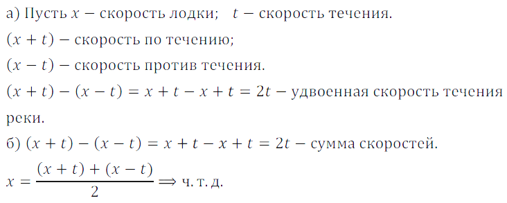 Решение 3. номер 290 (страница 89) гдз по алгебре 7 класс Дорофеев, Суворова, учебник