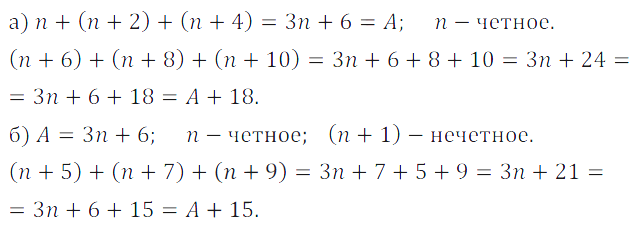 Решение 3. номер 292 (страница 89) гдз по алгебре 7 класс Дорофеев, Суворова, учебник