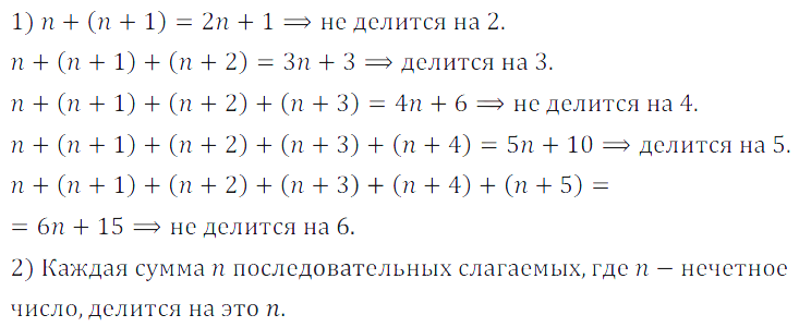 Решение 3. номер 293 (страница 89) гдз по алгебре 7 класс Дорофеев, Суворова, учебник