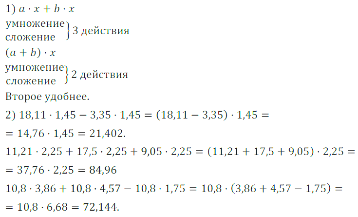 Решение 3. номер 305 (страница 92) гдз по алгебре 7 класс Дорофеев, Суворова, учебник