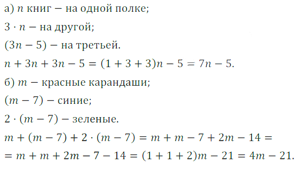 Решение 3. номер 306 (страница 93) гдз по алгебре 7 класс Дорофеев, Суворова, учебник