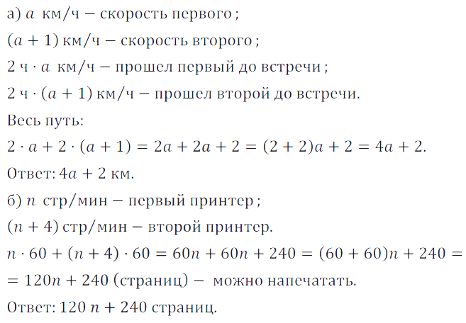 Решение 3. номер 307 (страница 93) гдз по алгебре 7 класс Дорофеев, Суворова, учебник