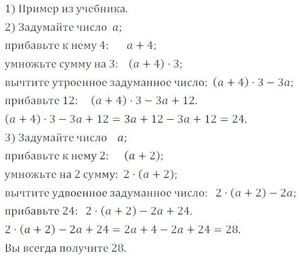 Решение 3. номер 308 (страница 93) гдз по алгебре 7 класс Дорофеев, Суворова, учебник