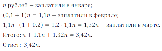 Решение 3. номер 313 (страница 94) гдз по алгебре 7 класс Дорофеев, Суворова, учебник