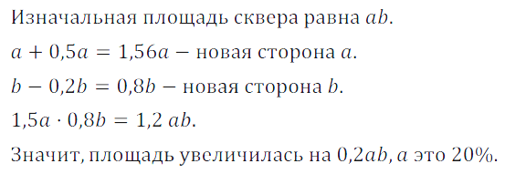 Решение 3. номер 314 (страница 94) гдз по алгебре 7 класс Дорофеев, Суворова, учебник