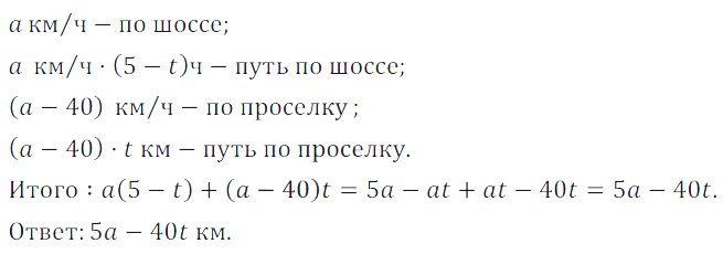 Решение 3. номер 315 (страница 94) гдз по алгебре 7 класс Дорофеев, Суворова, учебник