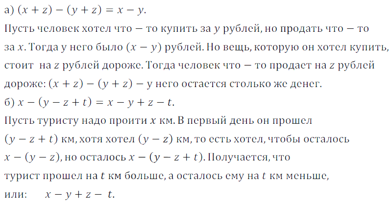 Решение 3. номер 318 (страница 96) гдз по алгебре 7 класс Дорофеев, Суворова, учебник