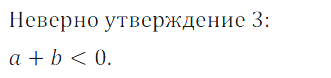 Решение 3. номер 32 (страница 13) гдз по алгебре 7 класс Дорофеев, Суворова, учебник