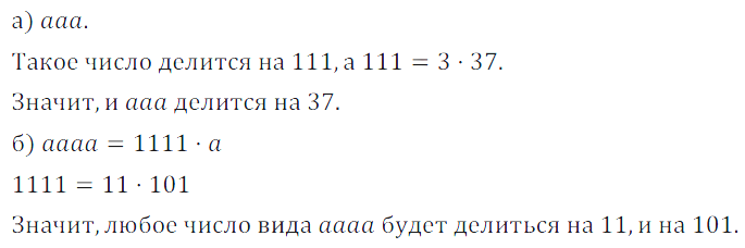 Решение 3. номер 329 (страница 99) гдз по алгебре 7 класс Дорофеев, Суворова, учебник