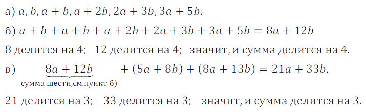 Решение 3. номер 330 (страница 99) гдз по алгебре 7 класс Дорофеев, Суворова, учебник