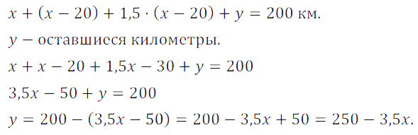 Решение 3. номер 333 (страница 99) гдз по алгебре 7 класс Дорофеев, Суворова, учебник