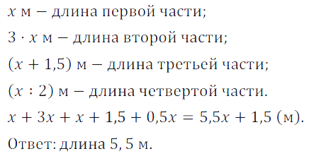 Решение 3. номер 334 (страница 99) гдз по алгебре 7 класс Дорофеев, Суворова, учебник